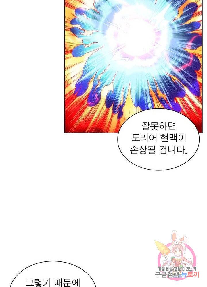 역천사신 72화 14