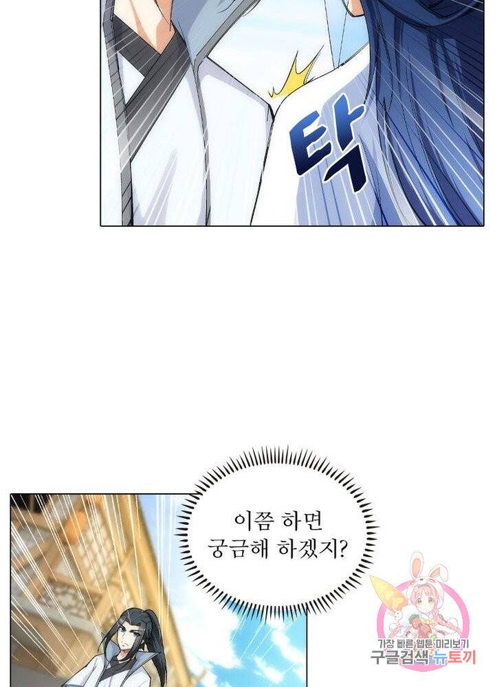 역천사신 72화 17