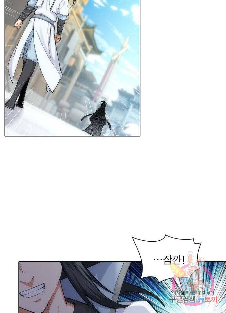역천사신 72화 18