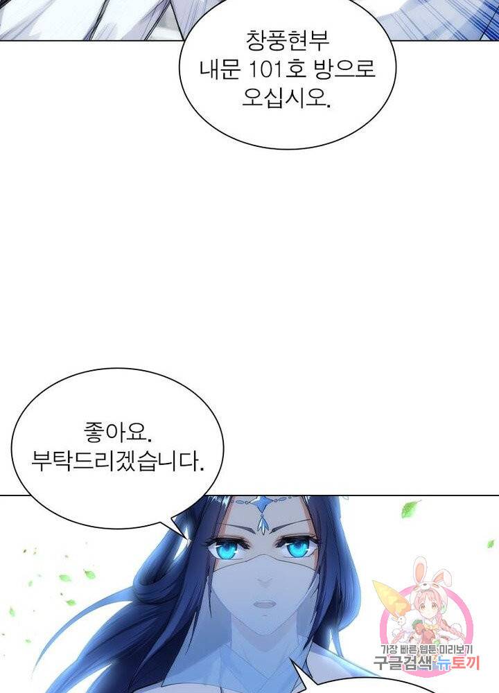 역천사신 72화 21