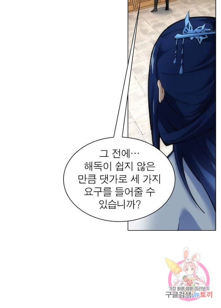 역천사신 72화 30