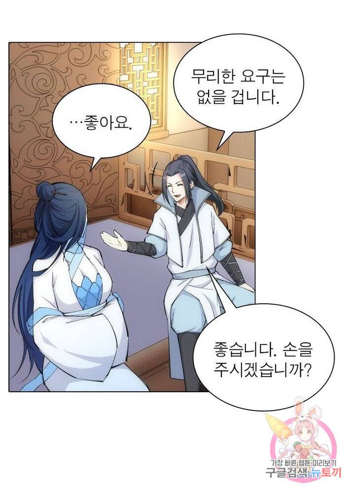 역천사신 72화 31