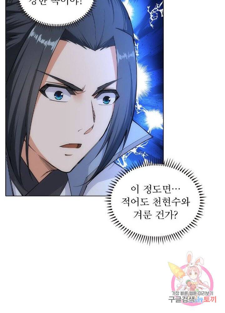 역천사신 72화 34