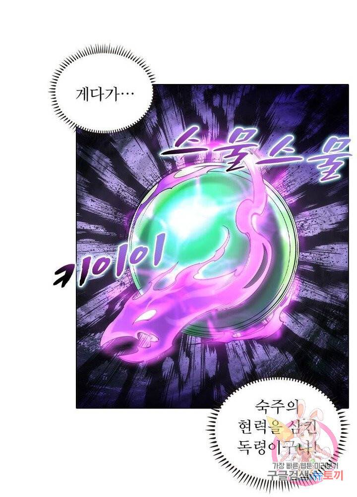 역천사신 72화 35