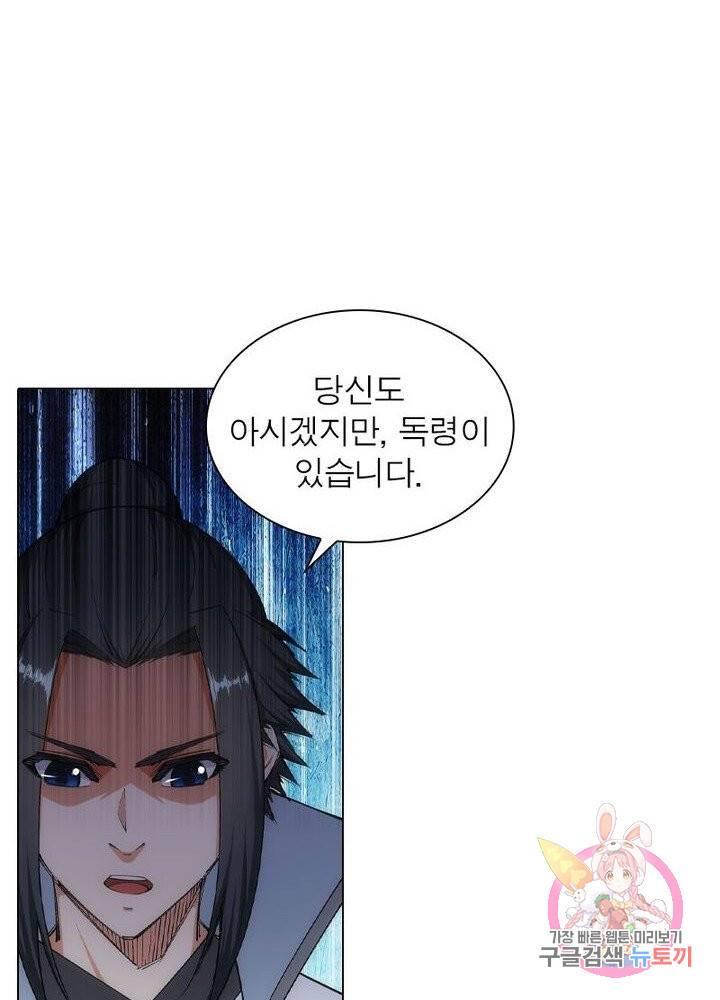역천사신 72화 36