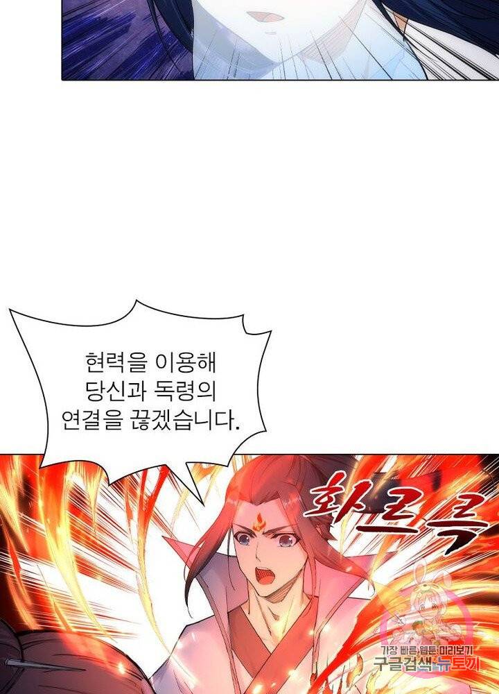 역천사신 72화 38