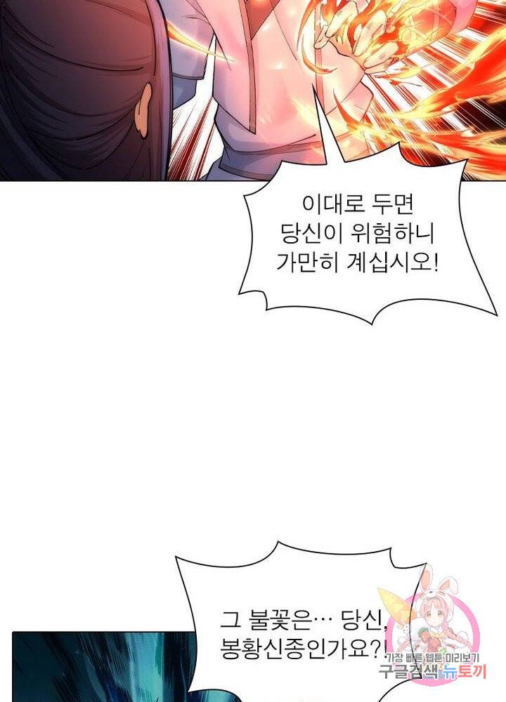 역천사신 72화 39