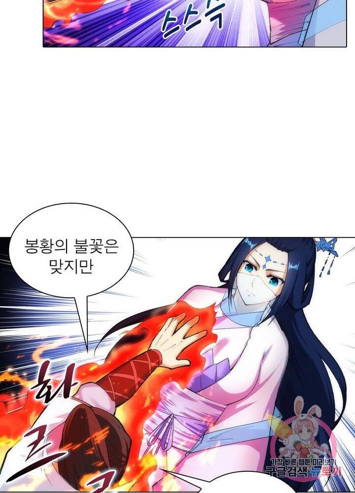 역천사신 72화 41