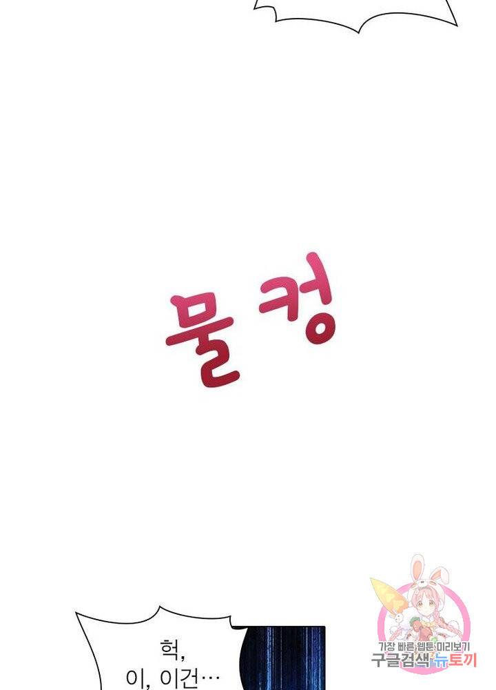 역천사신 72화 43