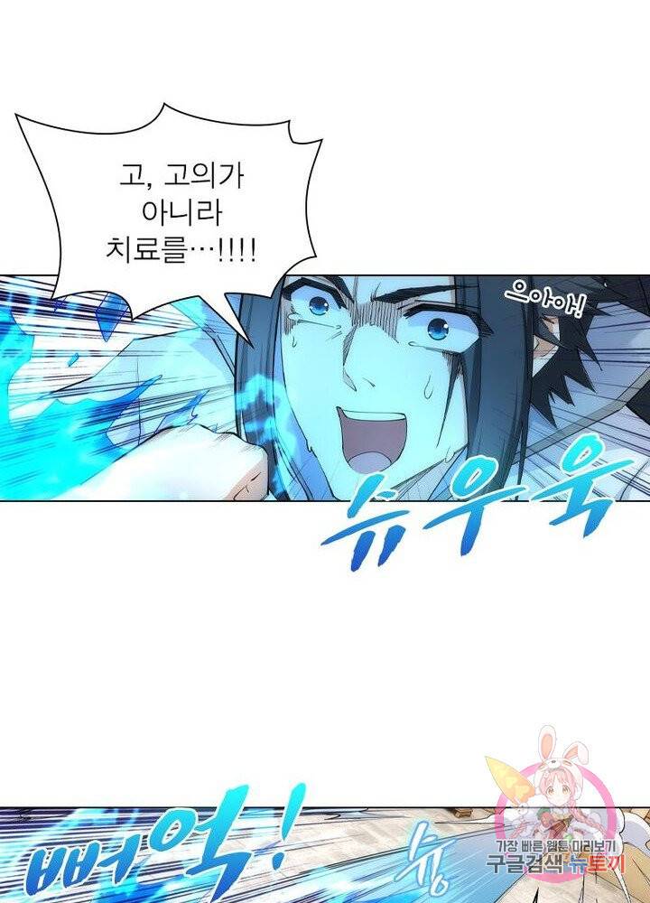 역천사신 72화 45