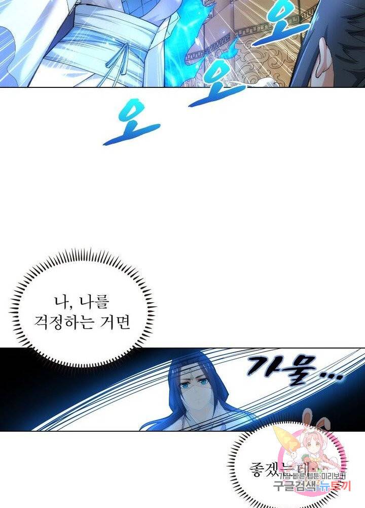 역천사신 72화 49