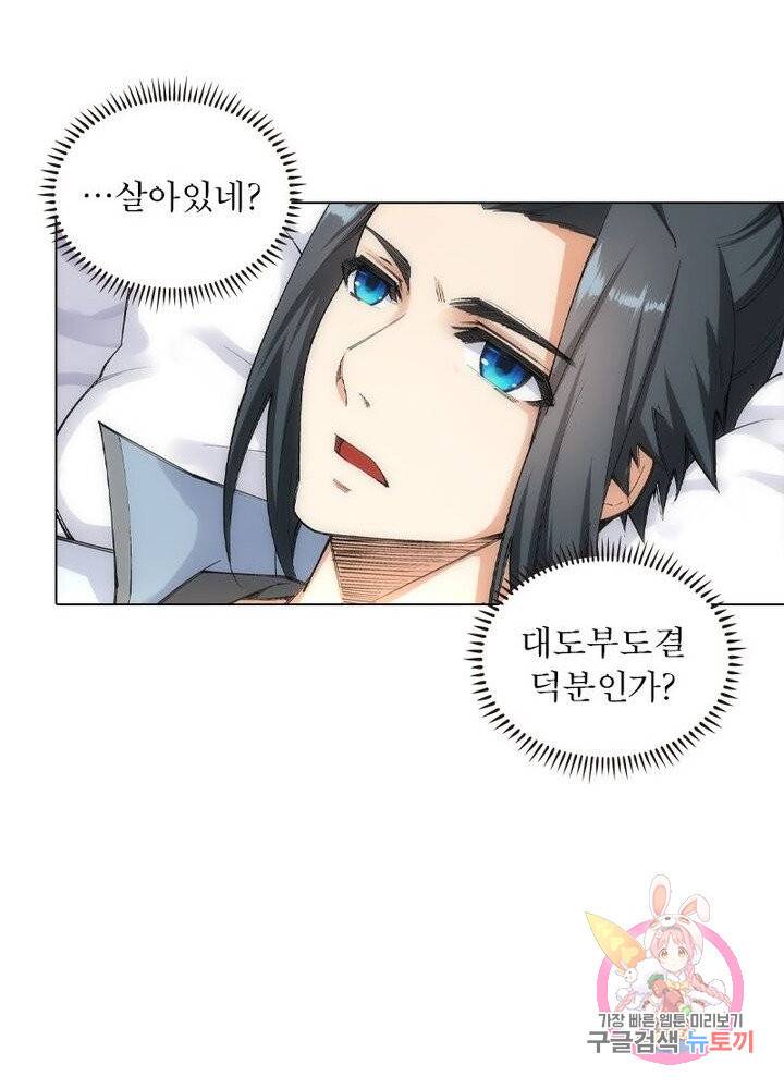 역천사신 72화 52