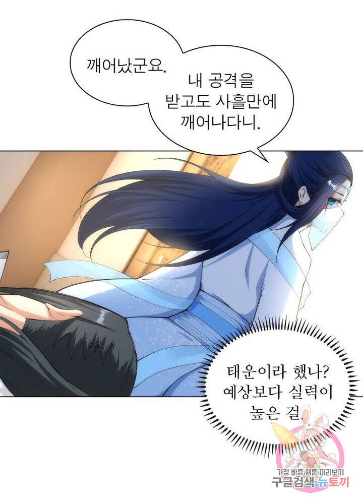 역천사신 72화 53