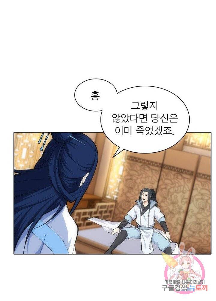 역천사신 72화 55