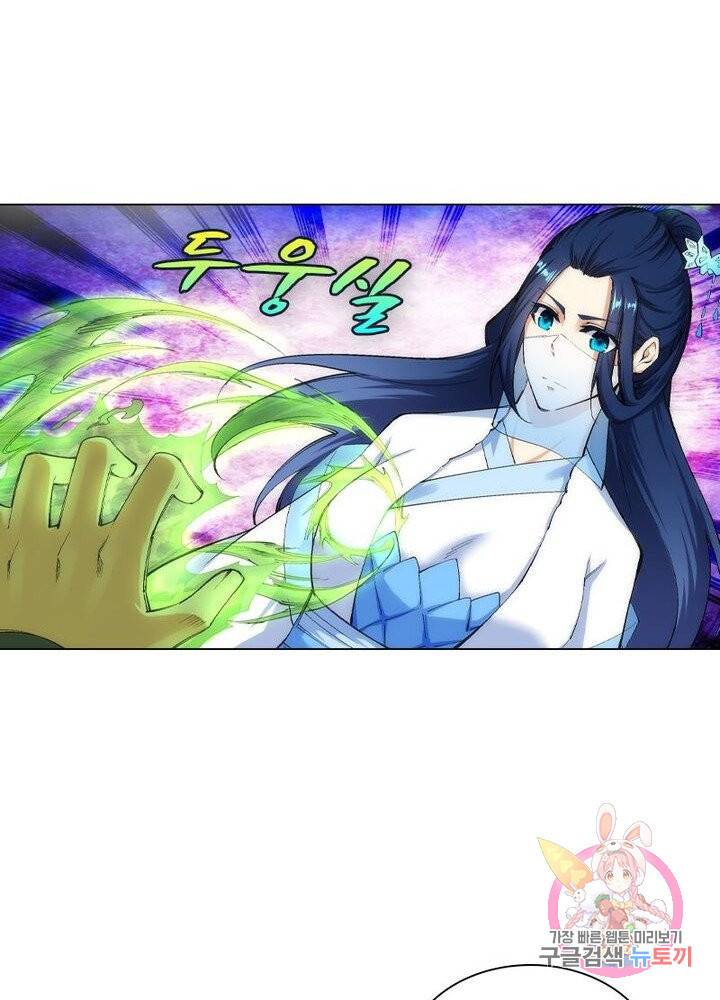 역천사신 72화 58