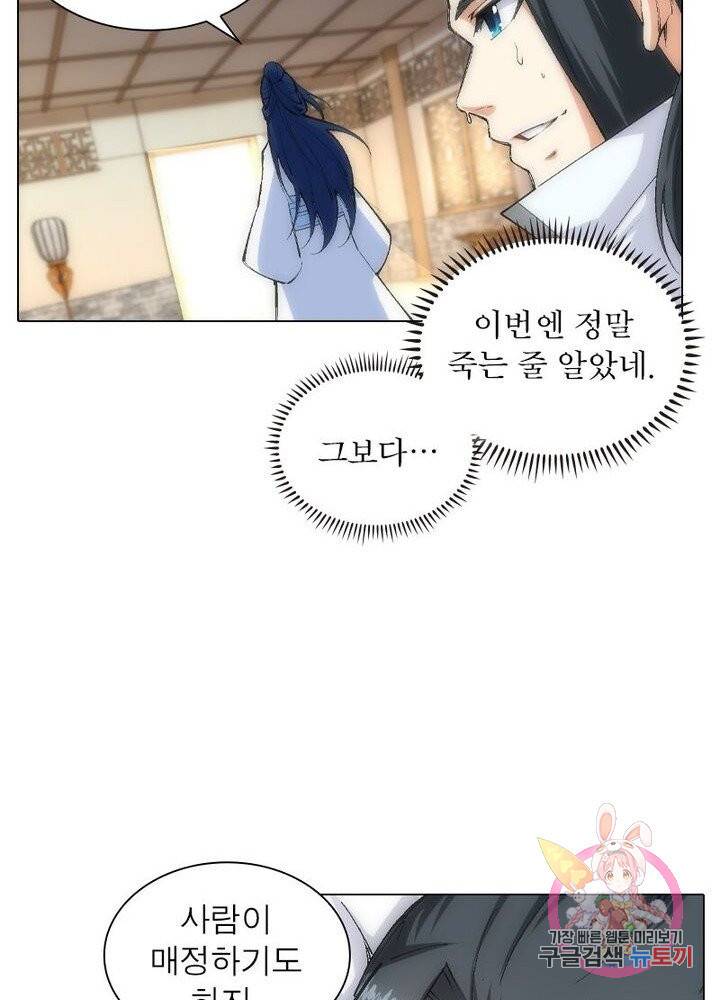역천사신 72화 61
