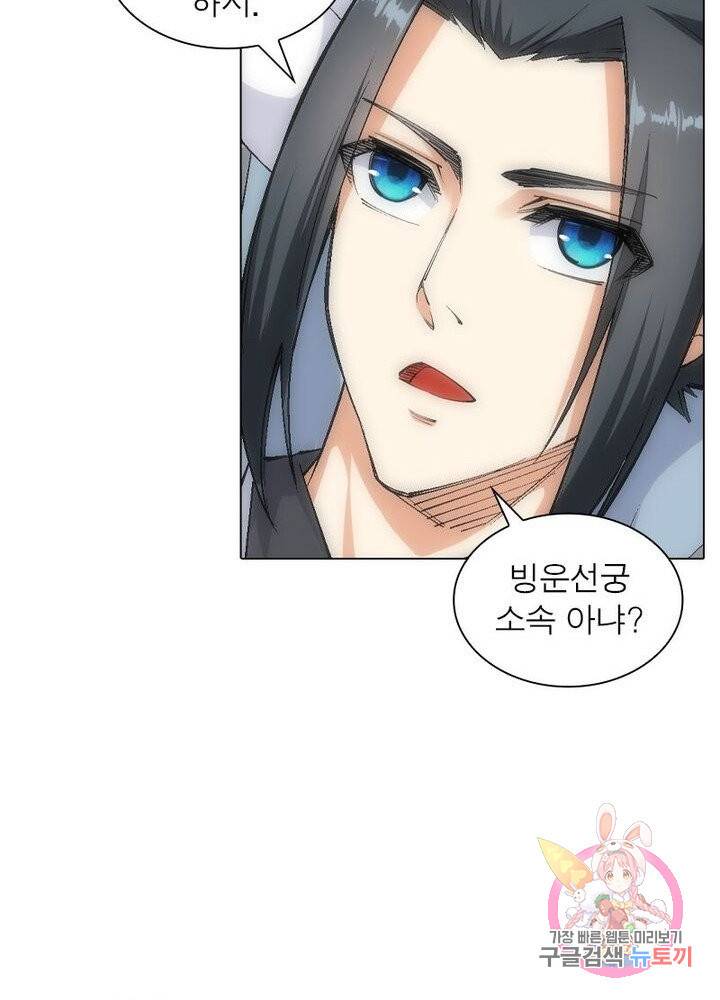 역천사신 72화 62