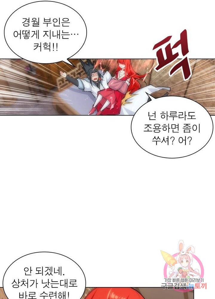 역천사신 72화 63