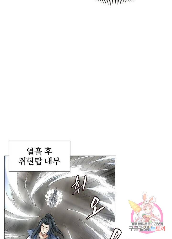 역천사신 72화 66