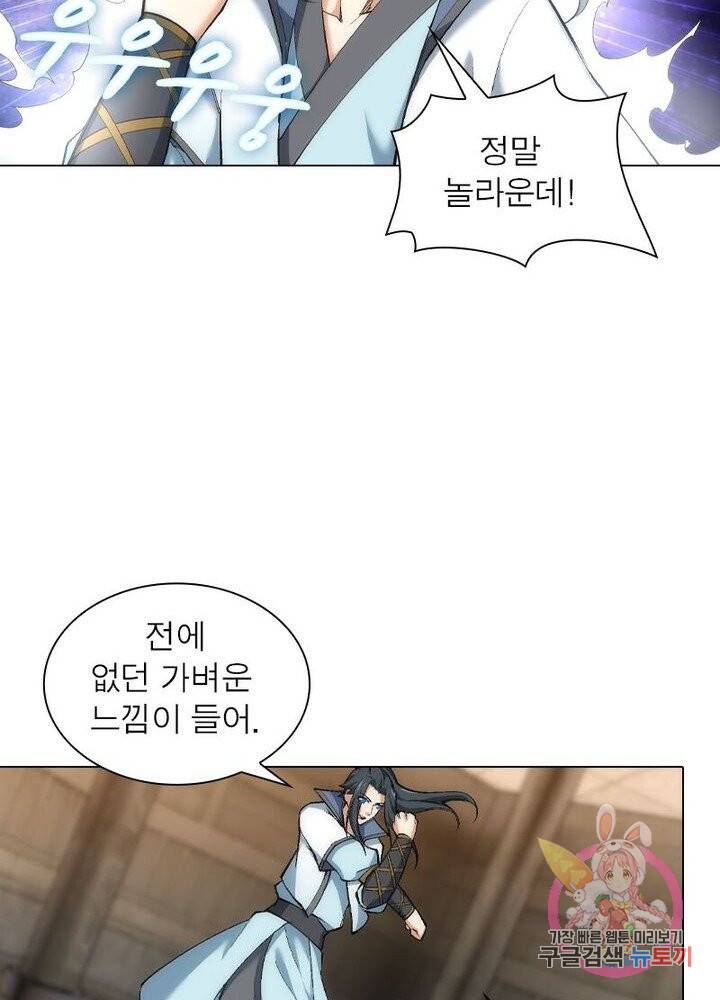 역천사신 72화 69