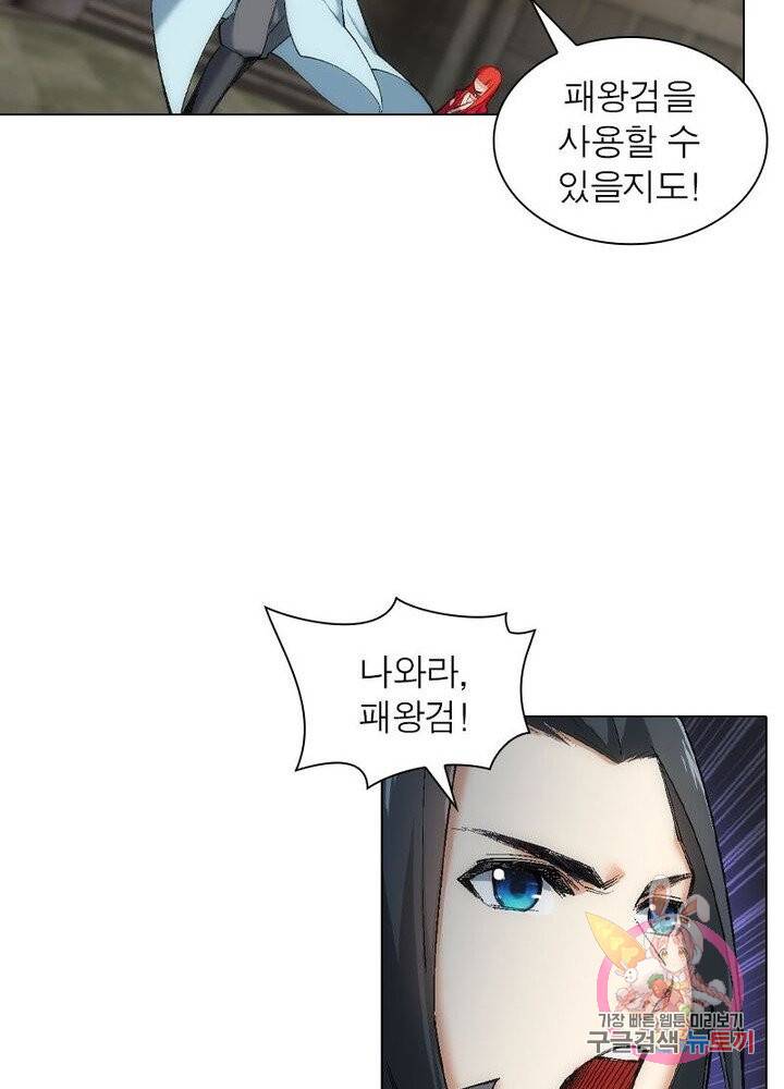 역천사신 72화 70