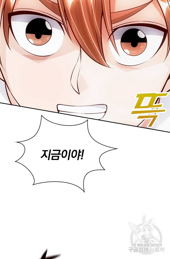 선무제존 77화 4