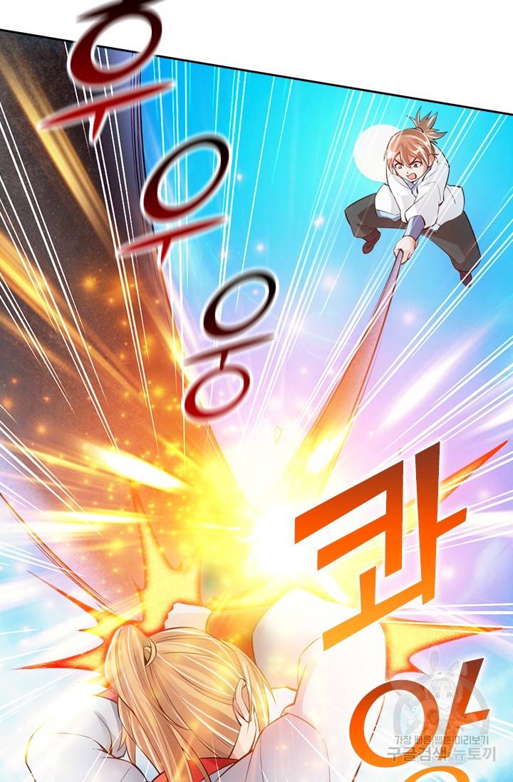 선무제존 77화 5