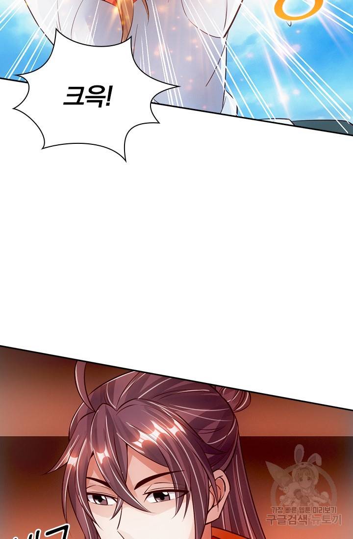 선무제존 77화 6