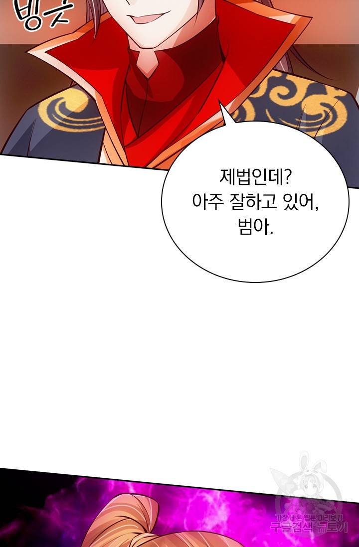 선무제존 77화 7