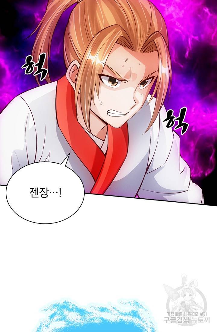 선무제존 77화 8