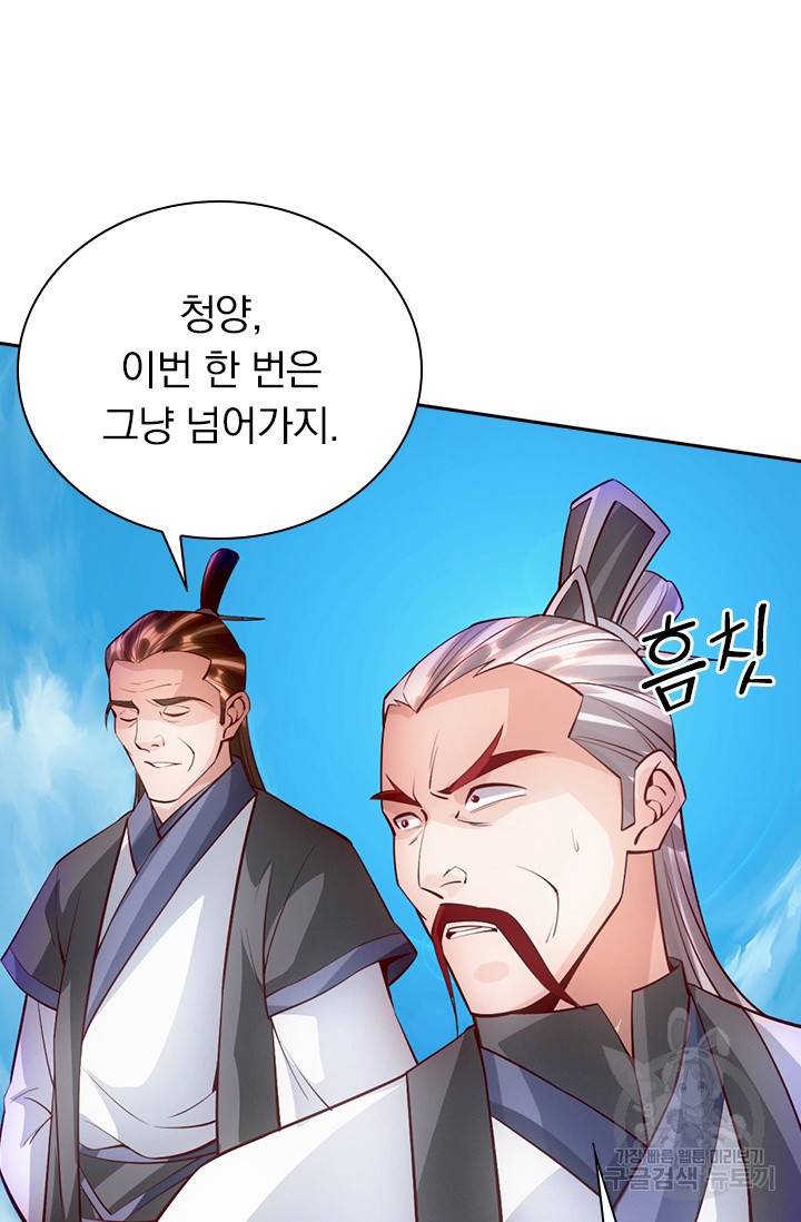 선무제존 77화 13
