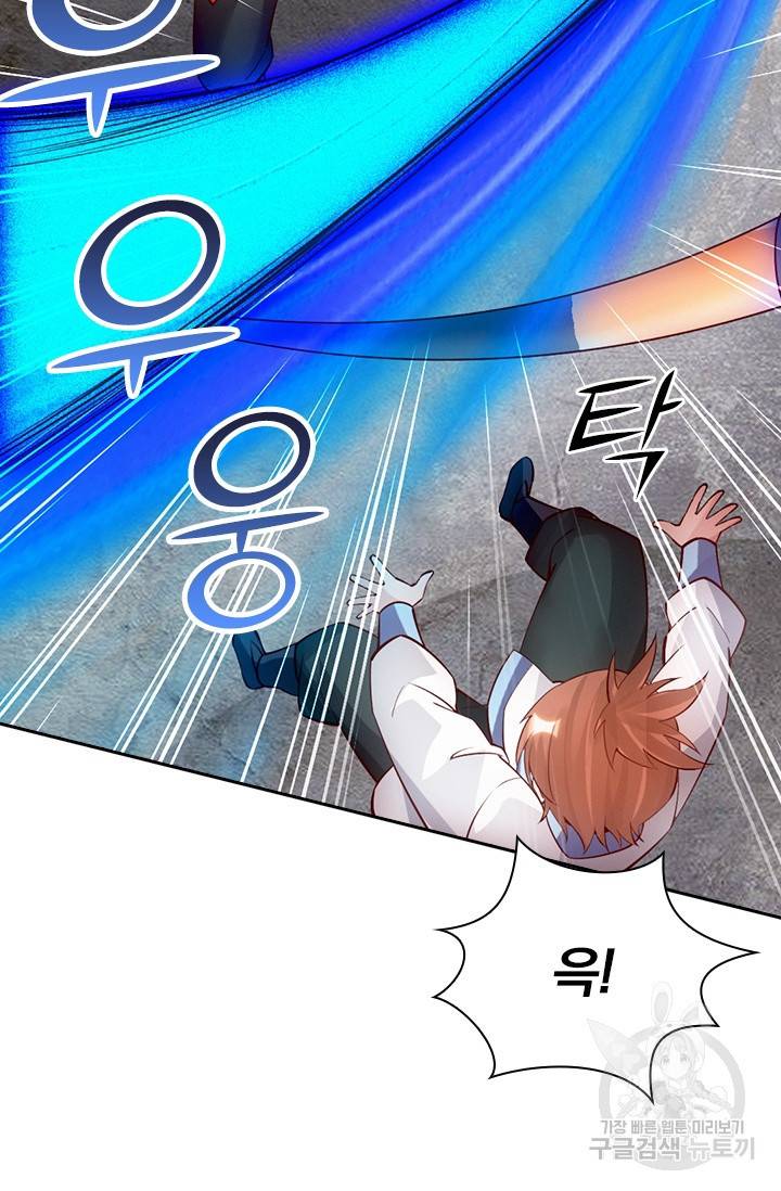 선무제존 77화 16