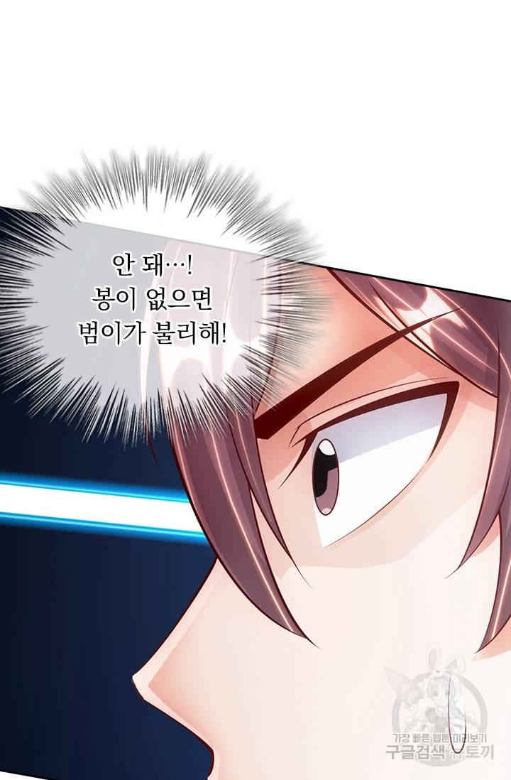 선무제존 77화 17