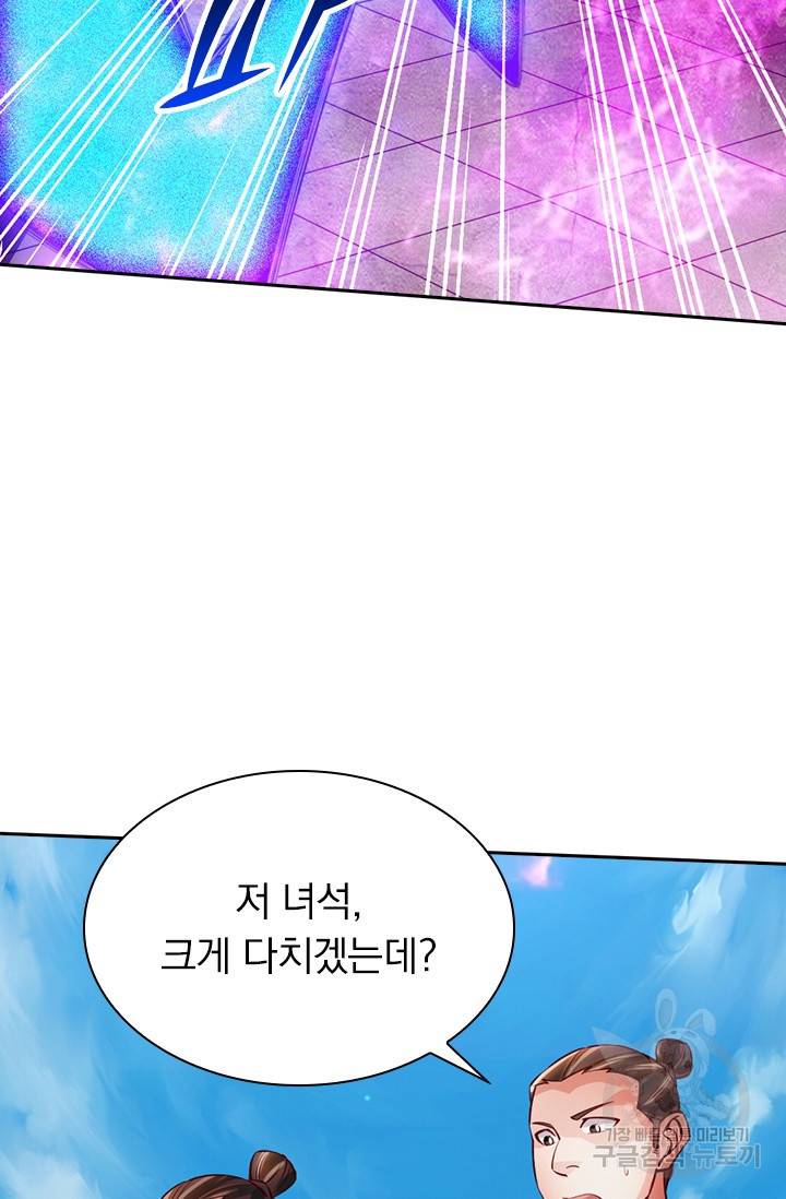 선무제존 77화 23