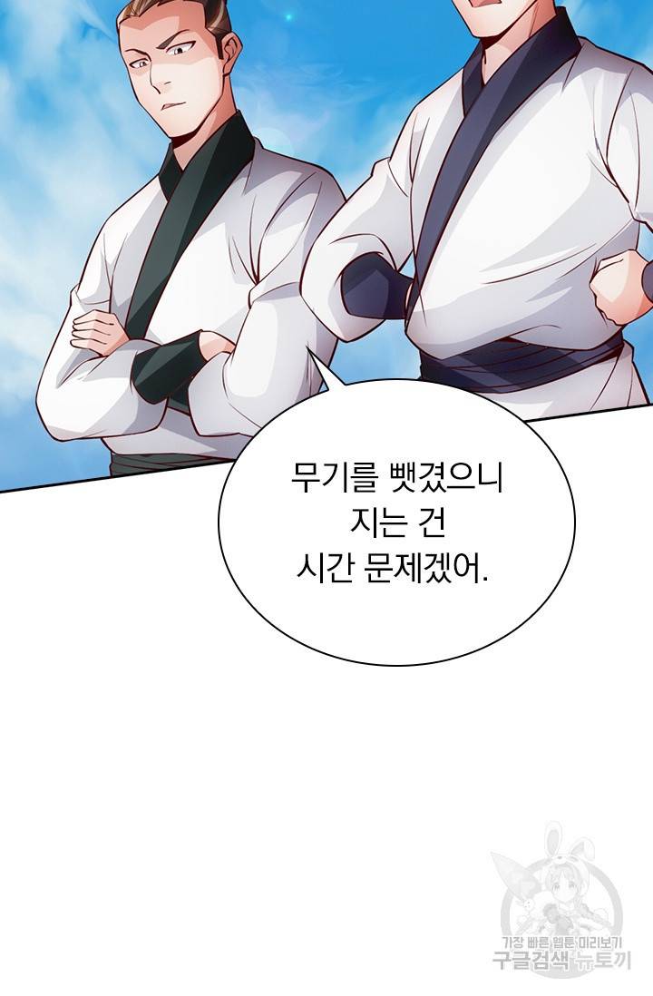 선무제존 77화 24