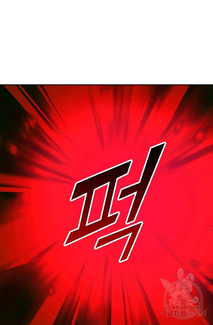 선무제존 77화 26