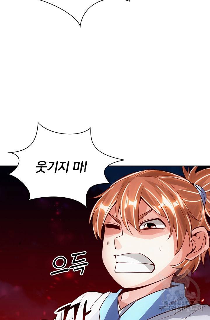 선무제존 77화 30