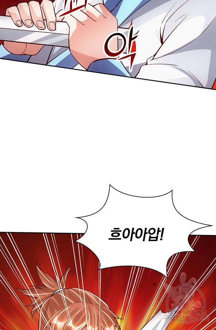 선무제존 77화 31