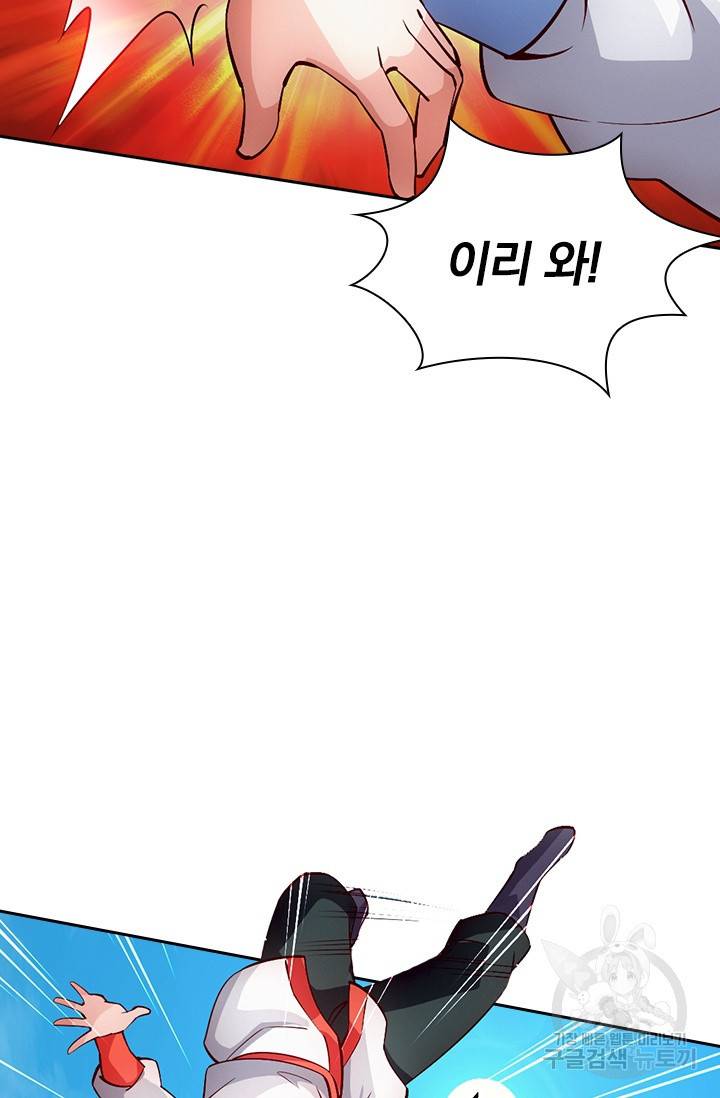 선무제존 77화 38
