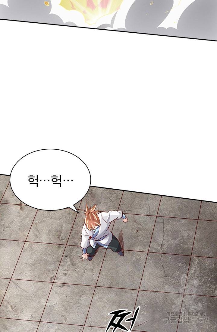 선무제존 77화 41
