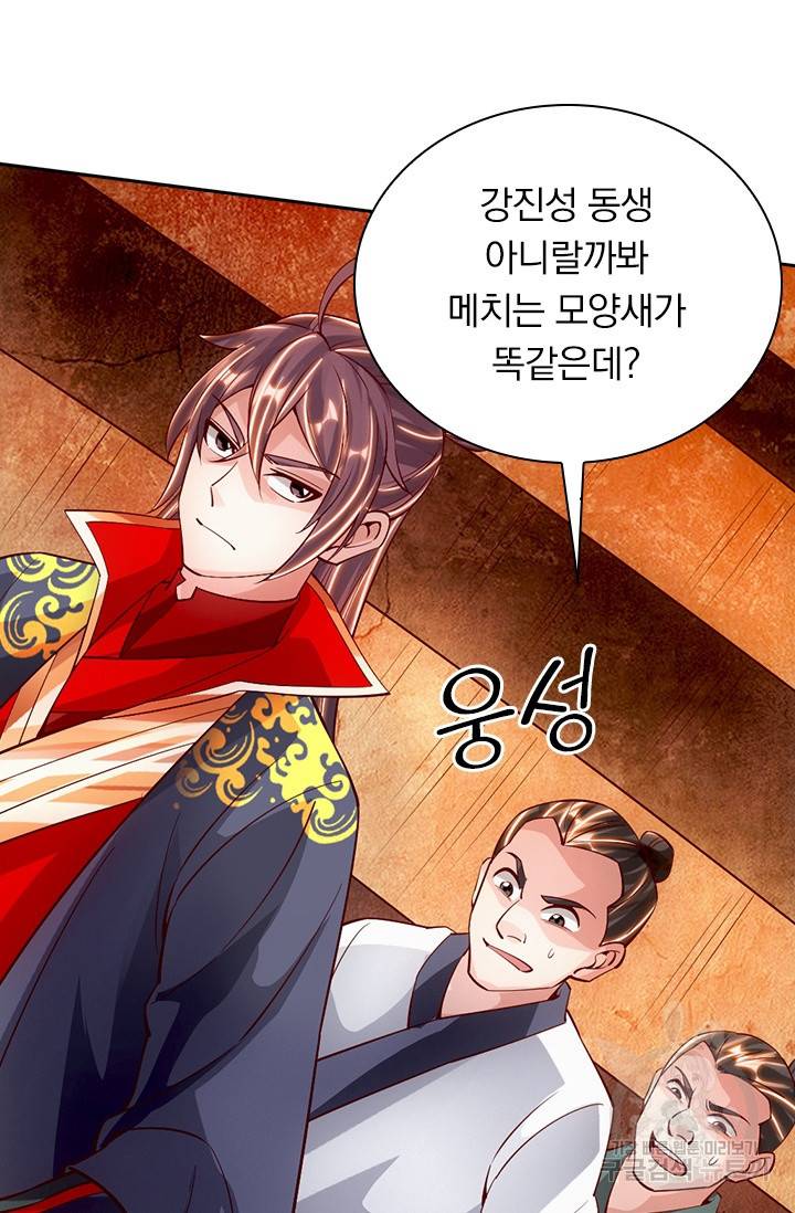 선무제존 77화 43