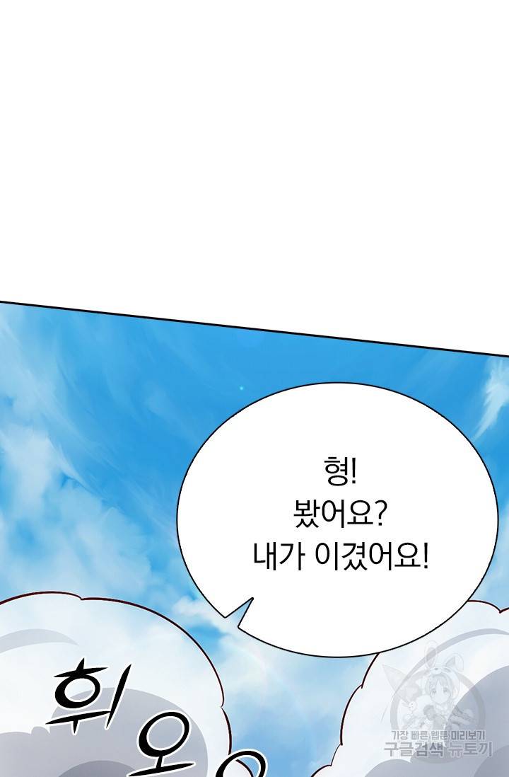 선무제존 77화 46