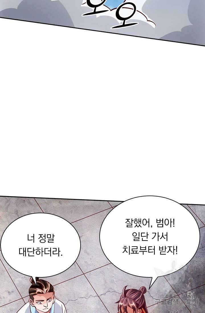 선무제존 77화 47