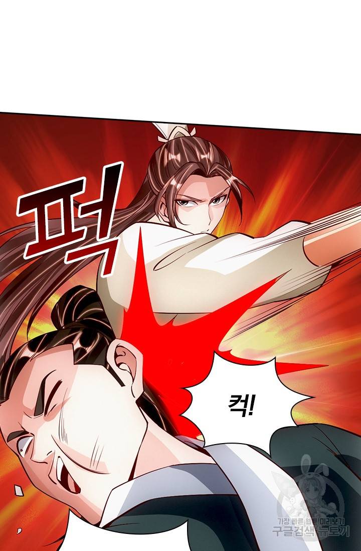 선무제존 77화 51