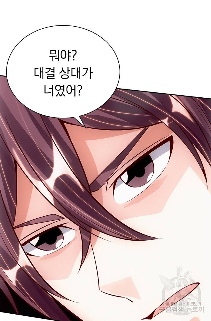 선무제존 77화 59
