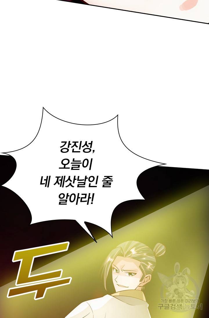 선무제존 77화 60