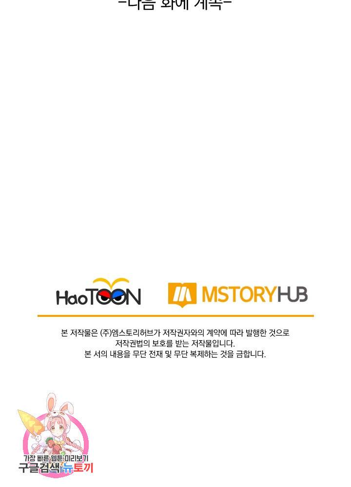 선무제존 77화 62