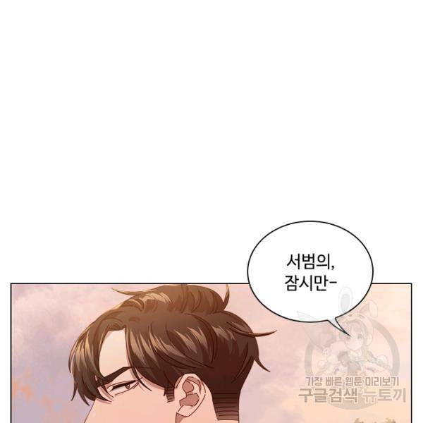 짐승같은 스캔들 68화 5
