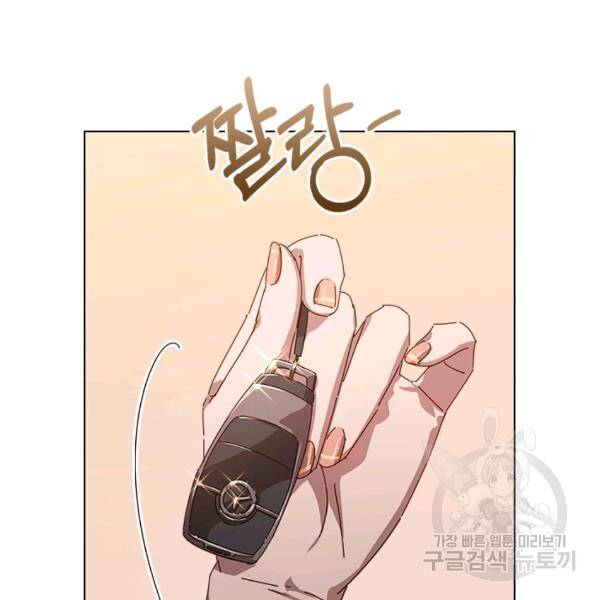 짐승같은 스캔들 68화 7
