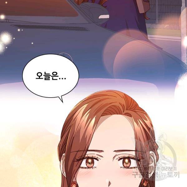 짐승같은 스캔들 68화 10